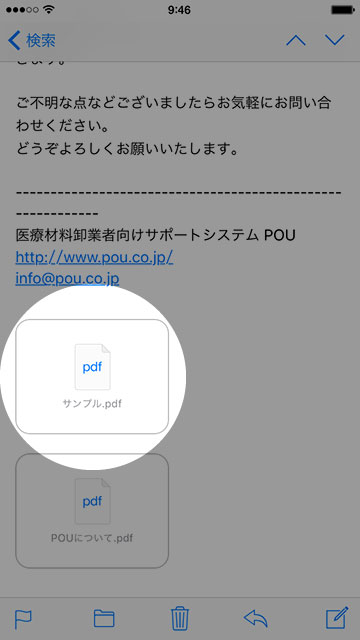 step 1 まず読み込むバーコードを準備します　ご案内メールに添付されている「サンプル.pdf」を出力してください